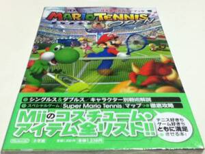 3DS攻略本 マリオテニスOPEN オープン 任天堂公式ガイドブック
