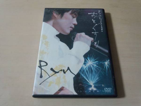 Ryu DVD「Ryu Live 2006 おとぐすり」童謡 韓国K-POP●