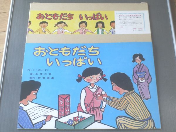 紙芝居 30冊まとめ売り 教育画劇 多読