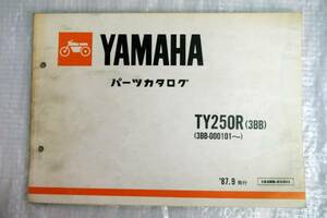 パーツカタログ TY250R 3BB 3BB-000101～ '87.9 ヤマハ YAMAHA