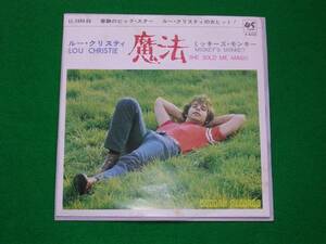 EP:LOU CHRISTIE/魔法:何枚も１２０円:定型外