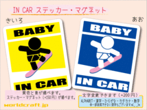 ■BABY IN CARステッカースノーボードB！ 1枚■スノボ赤ちゃん ボードカラー ピンク 車に！ 色 ステッカー／マグネット選択可能☆ _(2_画像1