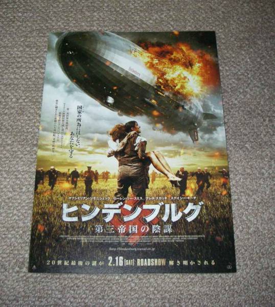 (未使用･未開封品)　ヒンデンブルグ [DVD] og8985z 2025年最新】Yahoo!オークション -ヒンデンブルグ(映画、ビデオ