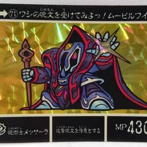 ★レア★ カードダス SDガンダム外伝Ⅱ 呪術士メッサーラ 送料無料