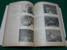 【￥1000 即決】トヨタ FF コルサ / FFターセル　AL10型　修理書　本編 1978年_画像2