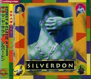 ■ シルバー・ドン ( SILVERDON ) [ サラマ・ヤ・サラマ ] STEELY & CLEVIE presents / 新品 未開封 CD 即決 送料サービス ♪