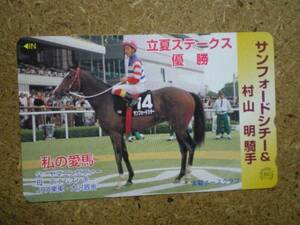 I823・サンフォードシチー　競馬　テレカ