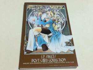 ゲームグッズ マリーのアトリエ ポストカードコレクション