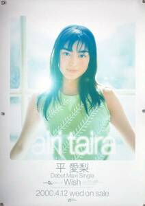  flat love pear airi taira B2 poster (1R20012)