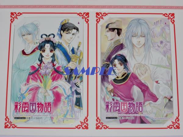 2023年最新】ヤフオク! -雪乃(図書カード)の中古品・新品・未使用品一覧