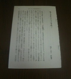 昭和あの日あの味　飢えはおふくろより強し　樋口恵子　切抜き