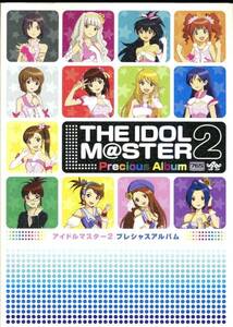 PS3攻略本(難有り)★ アイドルマスター2 ◆即決