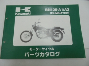 EX400-B1/B2(EX-4)モーターサイクルパーツカタログ