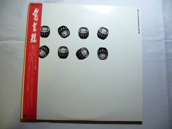 2025年最新】Yahoo!オークション -竜童組(レコード)の中古品