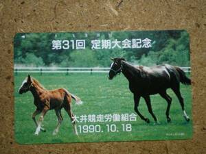 U2219* large .. mileage .. collection . horse racing telephone card 