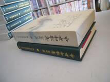 ●中世和歌集●室町篇●新日本古典文学大系●岩波書店●即決_画像2