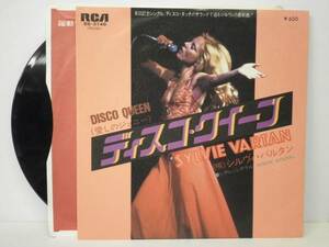 SYLVIE VARTAN シルヴィ・バルタン/ DISCO QUEEN (7”) 国内盤シングル (d864)