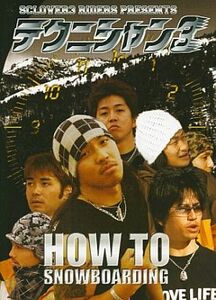 DVD snowboard 2006 [ technni car n3] How tos clover new goods regular ( mail postage included )