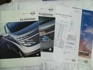 * Nissan * каталог * Elgrand *CD* таблица цен * каталог запчастей 