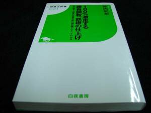 [ horse racing ]100% ultra mileage make contest style ., iron plate. finishing |. inside profit .( horse racing . new book )