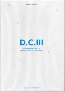 D.C.III ～ダ・カーポIII～ ファンクラブリミテッド版 新品+α