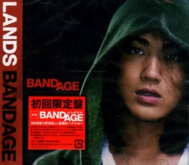 赤西仁 LANDS BANDAGE CD 中古 ジャニーズ 赤西仁 LANDS BANDAGE CD 中古 ジャニーズ - メルカリ