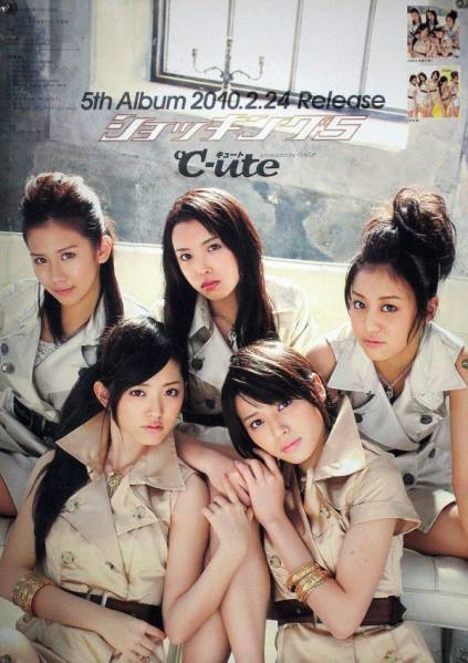2025年最新】Yahoo!オークション -℃-ute(ポスター)の中古品