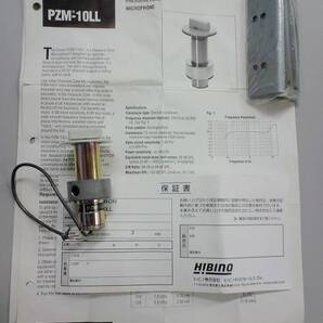 ★未使用★AMCRON PZM-10LL 埋込用マイクロフォン