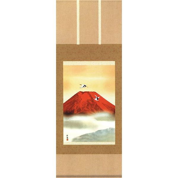 掛け軸　掛軸　赤富士松　栖峰　未使用 2025年最新】Yahoo!オークション -絵画 赤富士(書)の中古品