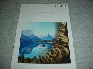  prompt decision!2004 year 10 month DENON amplifier tuner catalog 