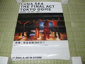 LUNA SEA / THE FINAL ACT TOKYO DOME / B2ポスター　未使用品