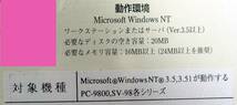 【177】 4988621357443 ARCserve Single Server for Windows NT 未開封 PC-9800 SV-98も対応 バックアップ アークサーブ シングル サーバー_画像3
