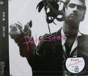 【新品】★★★★ 平井堅「fake star」 ★★★★ ■ 国内正規品・即決 ■ F2