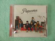 ★CD　嵐　Popcorn　_画像1