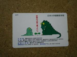 i3748* Japan university agriculture . medicine part dinosaur telephone card 