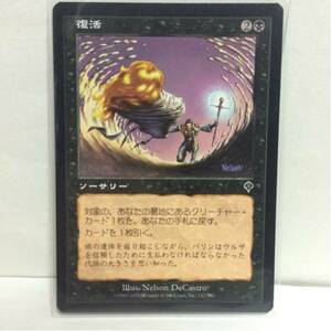 MAGIC The Gathering ソーサリー 復活