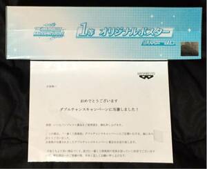 【新品未開封】 一番くじV アイドルマスター ミリオンライブ ダブルチャンス当選 ポスター 当選通知書付き