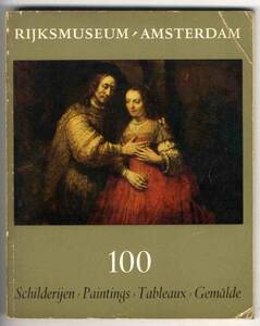 【c6427】Rijksmuseum Amsterdam(アムステルダム国立美術館)