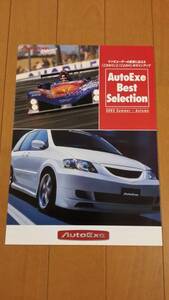 [ free shipping ] Auto Exe catalog Mazda car AutoExe