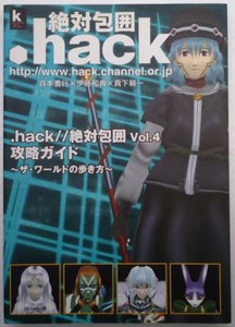 ◆PS2・.hack//絶対包囲Vol.4・攻略本◆G/498