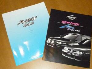  Nissan Avenir 1997 year catalog 