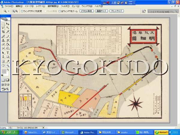 ▲明治３６年(1903)▲大阪築港明細図▲スキャニング画像データ▲古地図ＣＤ▲京極堂オリジナル▲送料無料▲