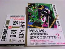 即決 署名サイン/謎解きはディナーのあとで/東川篤哉/初版/櫻井翔 北川景子 ドラマ化 本屋大賞受賞_画像1