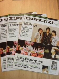 W-inds. Entertainment Post сентябрь 2005 г. Выпуск Кейта Тачибана/Ryohei Chiba/Ryuichi Ogata