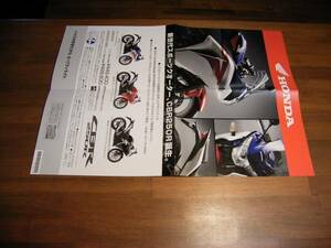 CBR250R　MC41　販売店用ポスターカタログ