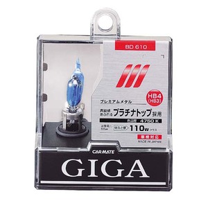 カーメイト GIGA HB4(HB3) BD610 プレミアムメタル 4750k　新品