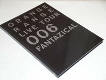 即決 オレンジ レンジ/ORANGE RANGE tour06『FANTAZICAL』パンフ_画像1