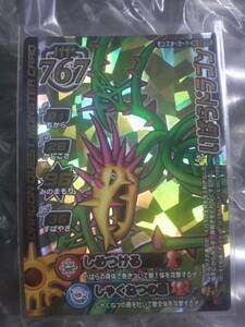 Dragon Quest Monster Battle Road Ibara Dragon