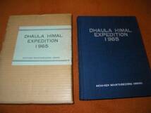 ダウラ・ヒマール遠征　１９６５ 　愛知県山岳連盟　地図有_画像1
