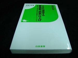 [ horse racing expectation ]. inside profit .|100% ultra mileage make contest style ., iron plate. finishing ( horse racing . new book )